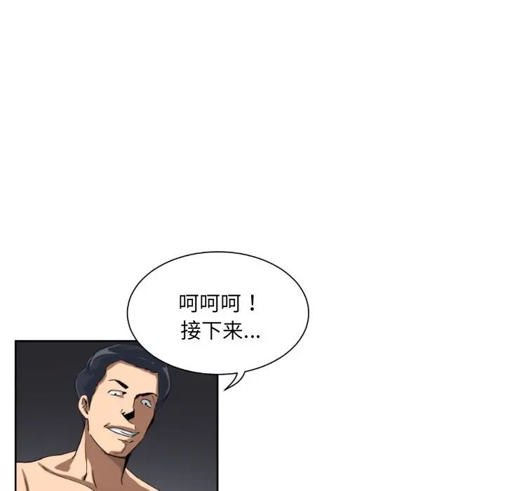 《调教小娇妻》漫画最新章节第33话免费下拉式在线观看章节第【8】张图片