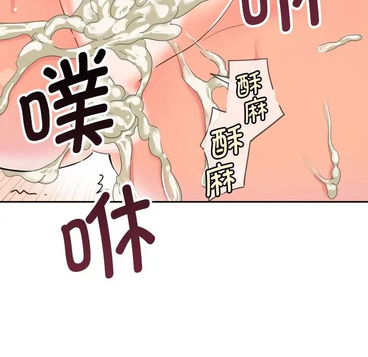 《调教小娇妻》漫画最新章节第33话免费下拉式在线观看章节第【59】张图片