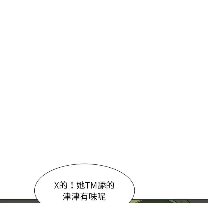 《调教小娇妻》漫画最新章节第33话免费下拉式在线观看章节第【29】张图片