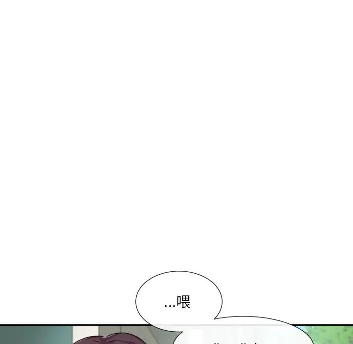 《调教小娇妻》漫画最新章节第33话免费下拉式在线观看章节第【128】张图片