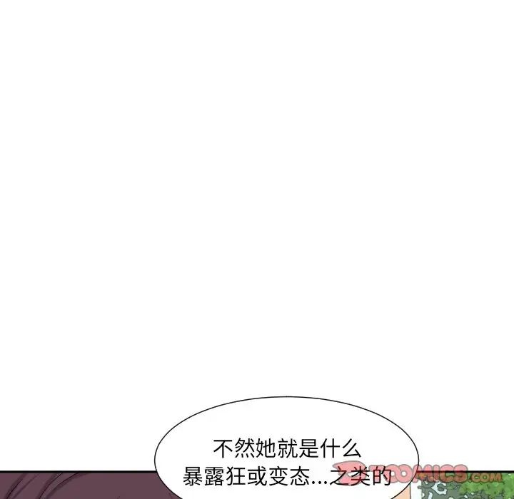 《调教小娇妻》漫画最新章节第33话免费下拉式在线观看章节第【117】张图片