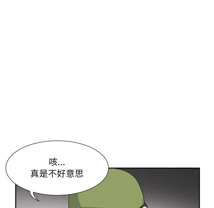 《调教小娇妻》漫画最新章节第33话免费下拉式在线观看章节第【83】张图片