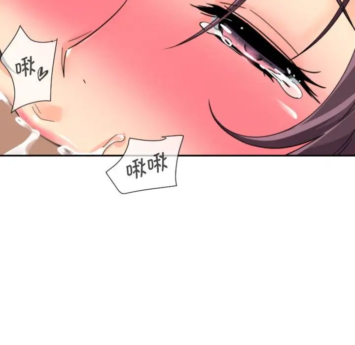 《调教小娇妻》漫画最新章节第33话免费下拉式在线观看章节第【32】张图片