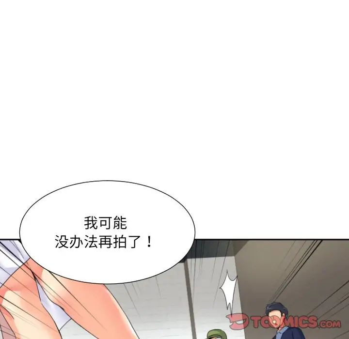 《调教小娇妻》漫画最新章节第33话免费下拉式在线观看章节第【90】张图片