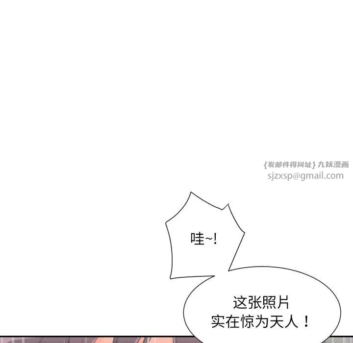 《调教小娇妻》漫画最新章节第33话免费下拉式在线观看章节第【65】张图片