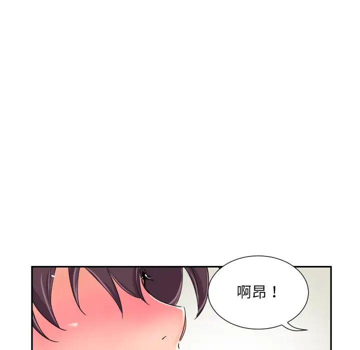 《调教小娇妻》漫画最新章节第34话免费下拉式在线观看章节第【100】张图片