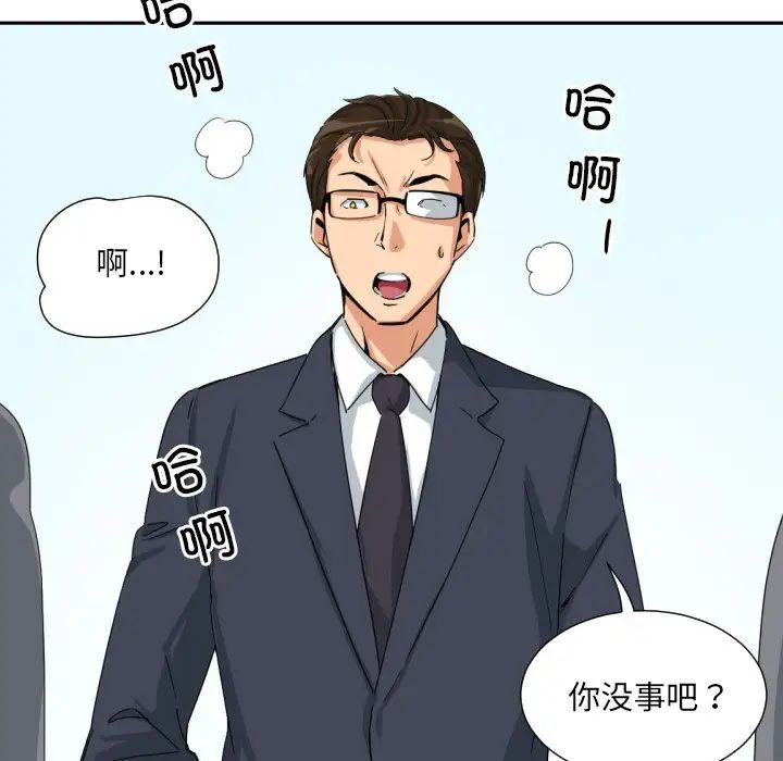 《调教小娇妻》漫画最新章节第34话免费下拉式在线观看章节第【64】张图片