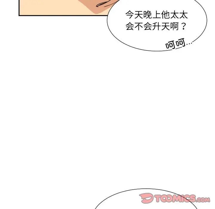 《调教小娇妻》漫画最新章节第34话免费下拉式在线观看章节第【117】张图片