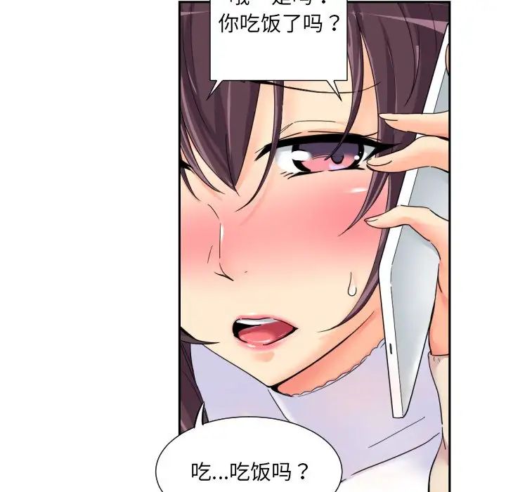 《调教小娇妻》漫画最新章节第34话免费下拉式在线观看章节第【16】张图片