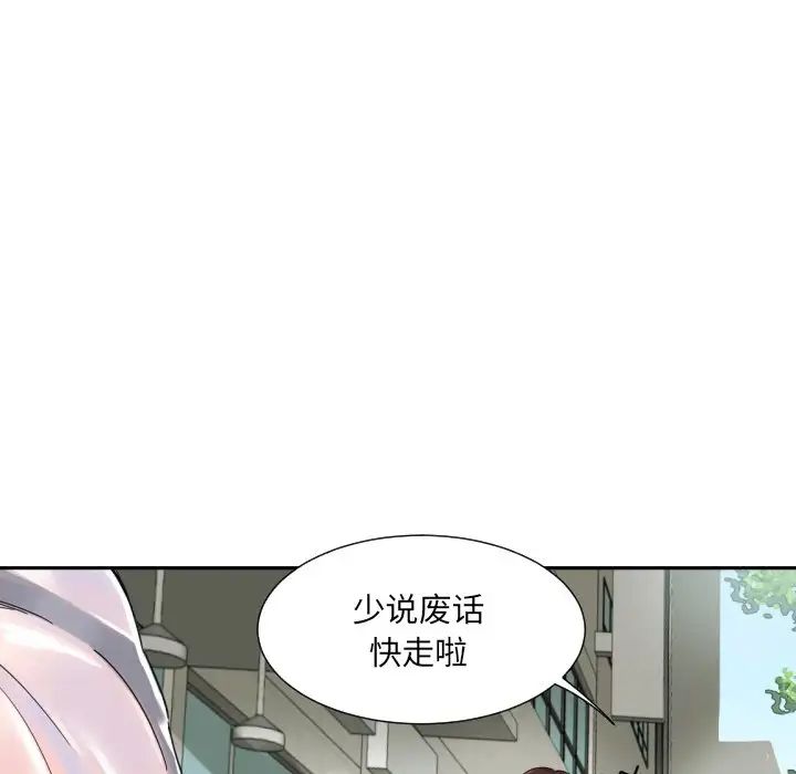 《调教小娇妻》漫画最新章节第34话免费下拉式在线观看章节第【23】张图片