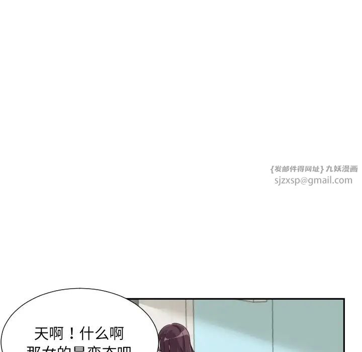 《调教小娇妻》漫画最新章节第34话免费下拉式在线观看章节第【19】张图片