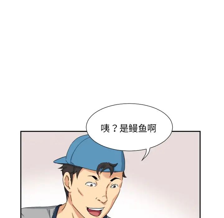 《调教小娇妻》漫画最新章节第34话免费下拉式在线观看章节第【114】张图片