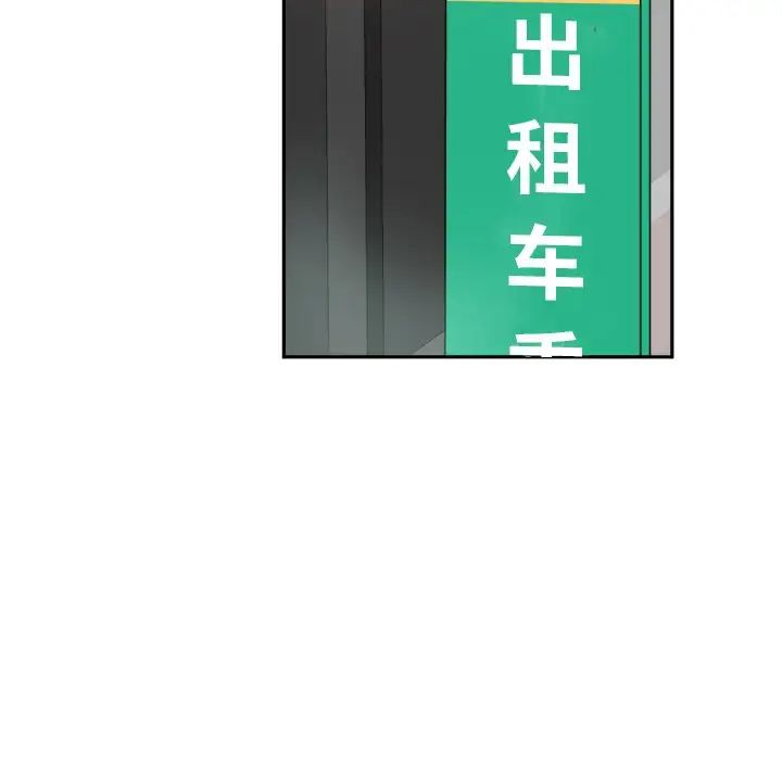 《调教小娇妻》漫画最新章节第34话免费下拉式在线观看章节第【36】张图片