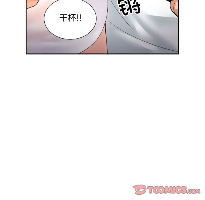 《调教小娇妻》漫画最新章节第34话免费下拉式在线观看章节第【105】张图片