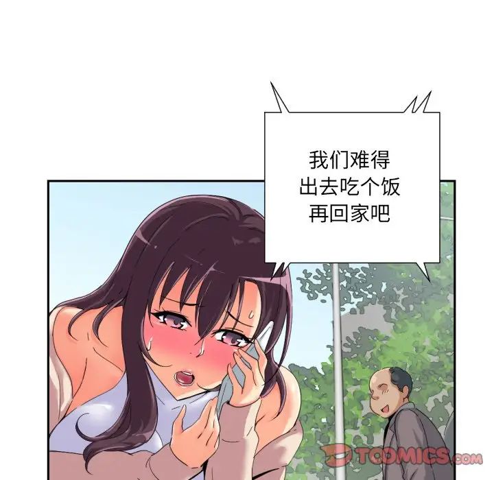 《调教小娇妻》漫画最新章节第34话免费下拉式在线观看章节第【27】张图片