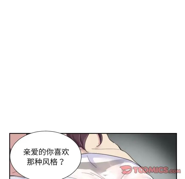 《调教小娇妻》漫画最新章节第34话免费下拉式在线观看章节第【21】张图片