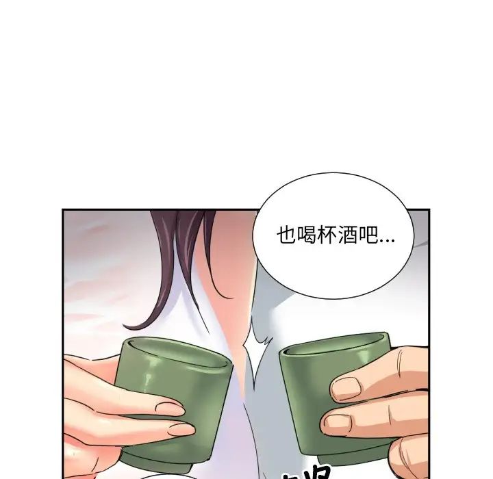 《调教小娇妻》漫画最新章节第34话免费下拉式在线观看章节第【104】张图片