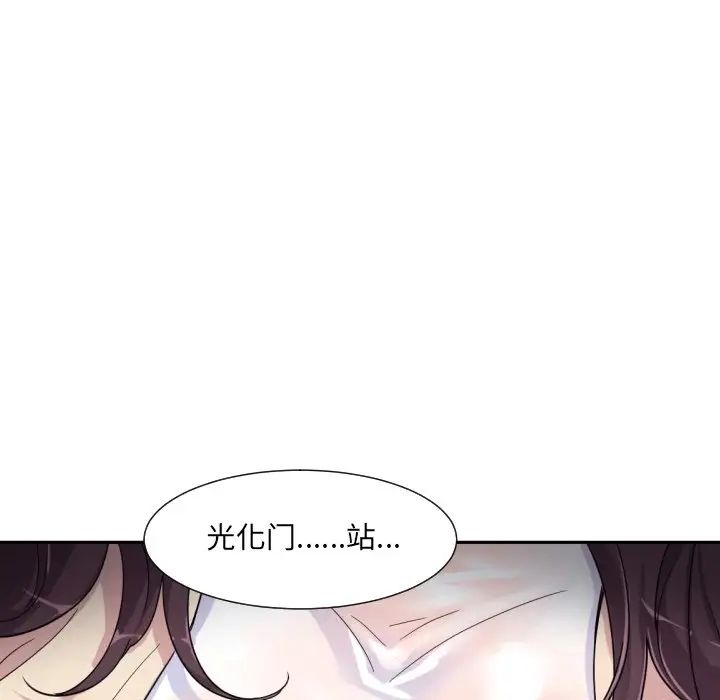 《调教小娇妻》漫画最新章节第34话免费下拉式在线观看章节第【42】张图片