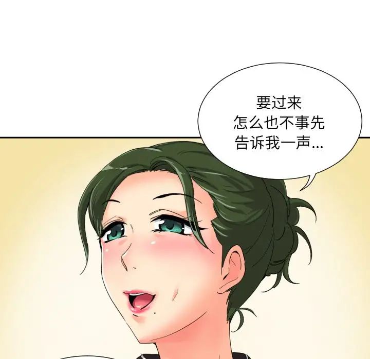 《调教小娇妻》漫画最新章节第34话免费下拉式在线观看章节第【89】张图片