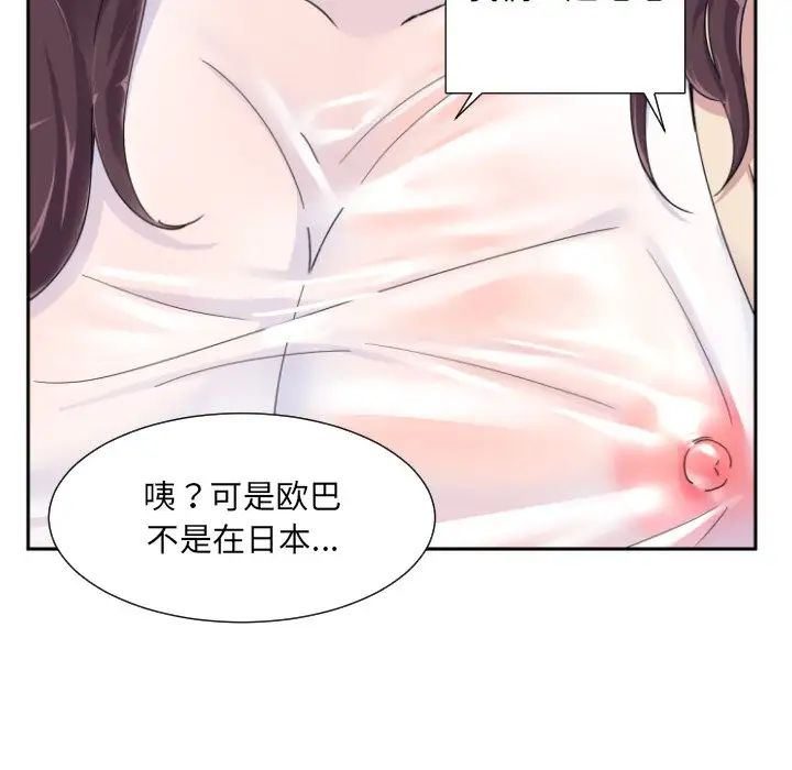 《调教小娇妻》漫画最新章节第34话免费下拉式在线观看章节第【18】张图片