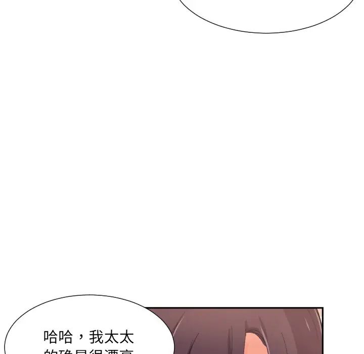 《调教小娇妻》漫画最新章节第34话免费下拉式在线观看章节第【94】张图片