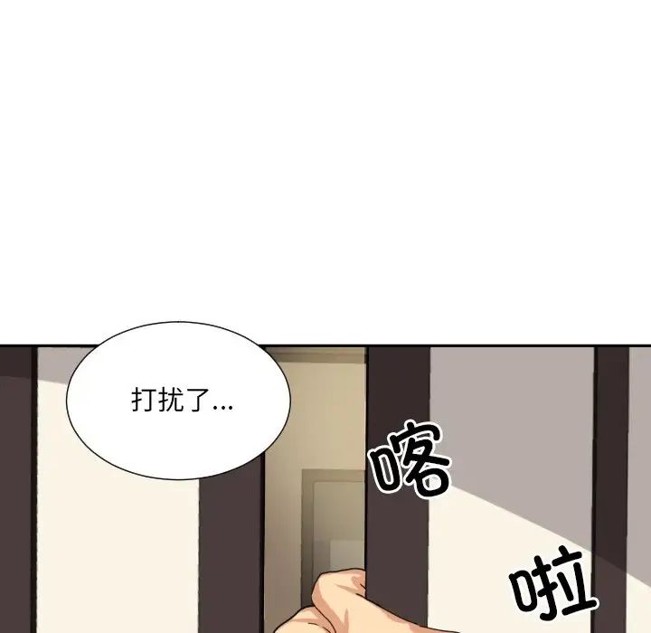 《调教小娇妻》漫画最新章节第34话免费下拉式在线观看章节第【121】张图片