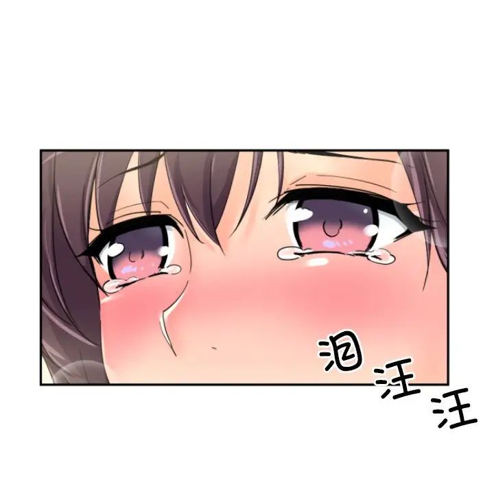 《调教小娇妻》漫画最新章节第34话免费下拉式在线观看章节第【67】张图片