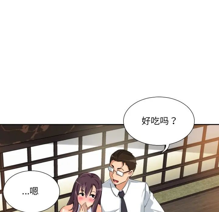 《调教小娇妻》漫画最新章节第34话免费下拉式在线观看章节第【102】张图片