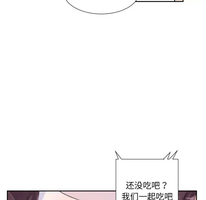 《调教小娇妻》漫画最新章节第34话免费下拉式在线观看章节第【17】张图片