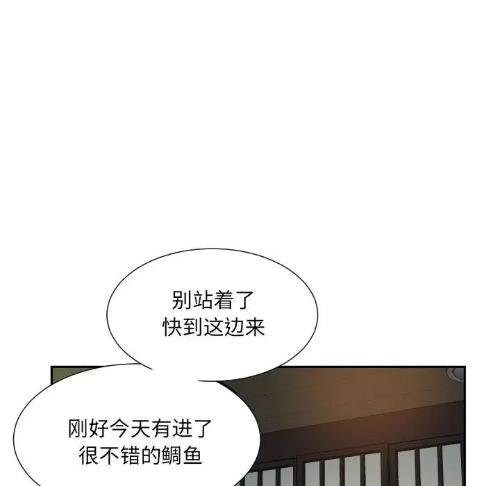 《调教小娇妻》漫画最新章节第34话免费下拉式在线观看章节第【96】张图片