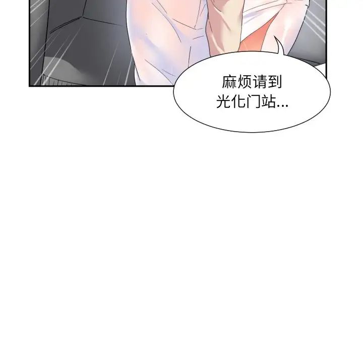 《调教小娇妻》漫画最新章节第34话免费下拉式在线观看章节第【40】张图片