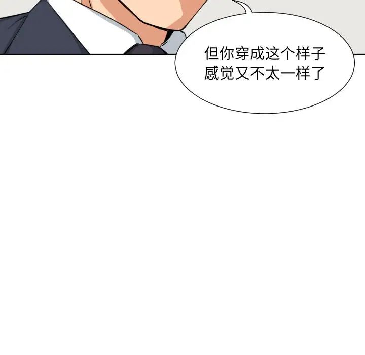 《调教小娇妻》漫画最新章节第34话免费下拉式在线观看章节第【80】张图片