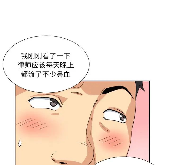 《调教小娇妻》漫画最新章节第34话免费下拉式在线观看章节第【116】张图片