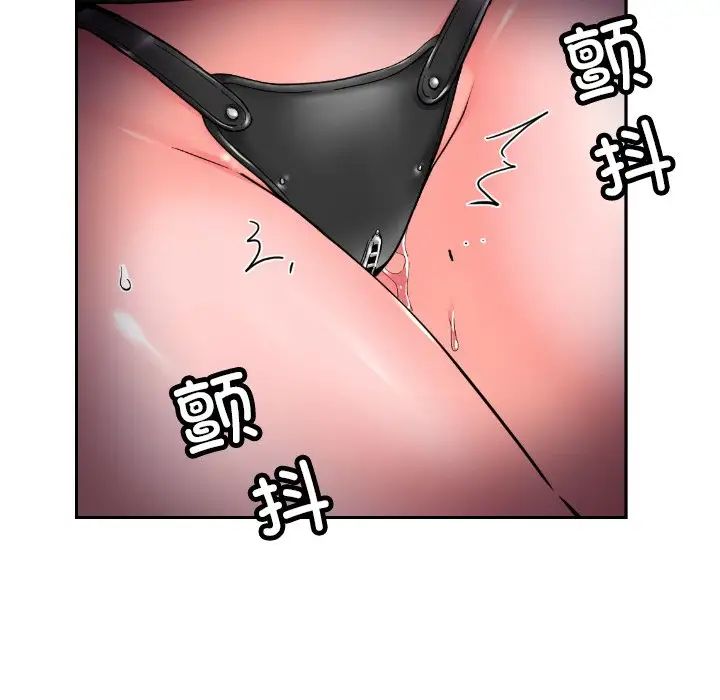 《调教小娇妻》漫画最新章节第34话免费下拉式在线观看章节第【56】张图片