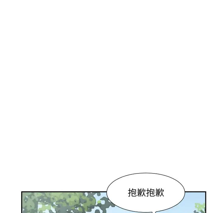 《调教小娇妻》漫画最新章节第34话免费下拉式在线观看章节第【70】张图片