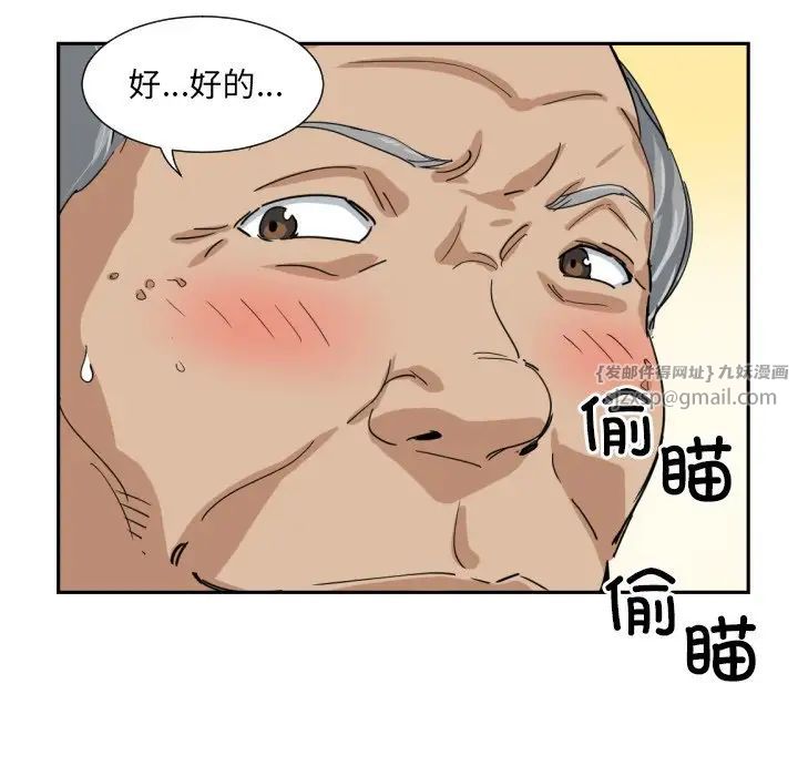 《调教小娇妻》漫画最新章节第34话免费下拉式在线观看章节第【41】张图片