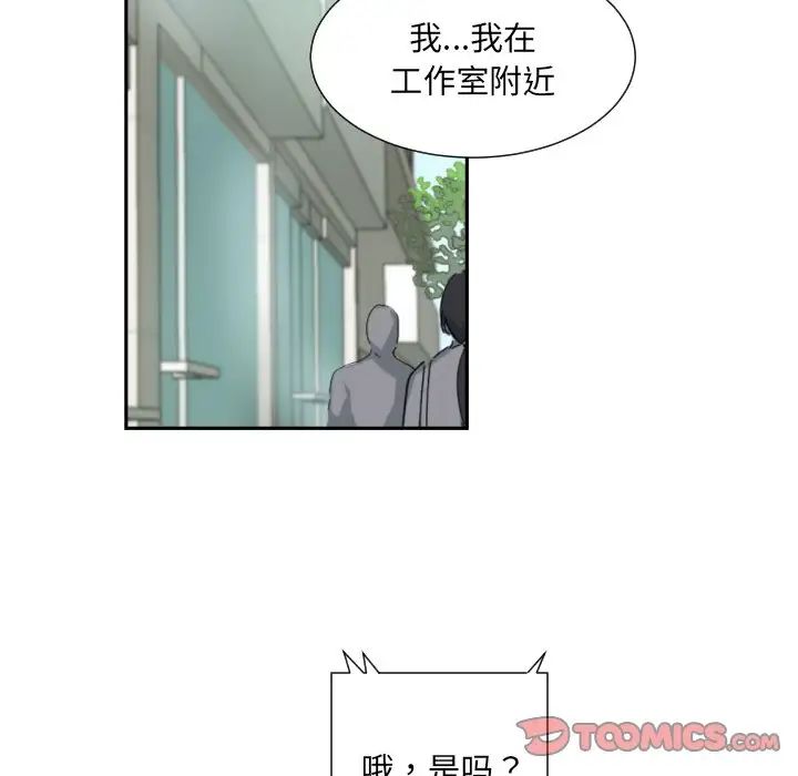 《调教小娇妻》漫画最新章节第34话免费下拉式在线观看章节第【15】张图片