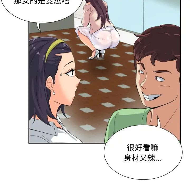 《调教小娇妻》漫画最新章节第34话免费下拉式在线观看章节第【20】张图片