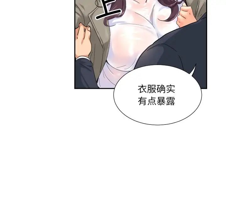 《调教小娇妻》漫画最新章节第34话免费下拉式在线观看章节第【78】张图片