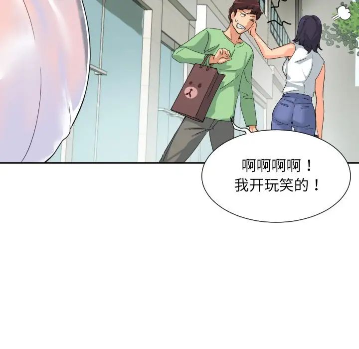 《调教小娇妻》漫画最新章节第34话免费下拉式在线观看章节第【24】张图片