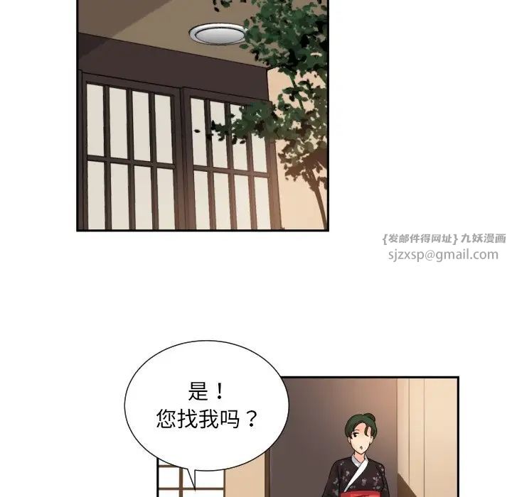 《调教小娇妻》漫画最新章节第34话免费下拉式在线观看章节第【112】张图片