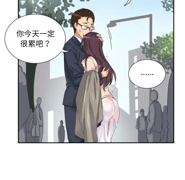 《调教小娇妻》漫画最新章节第34话免费下拉式在线观看章节第【71】张图片