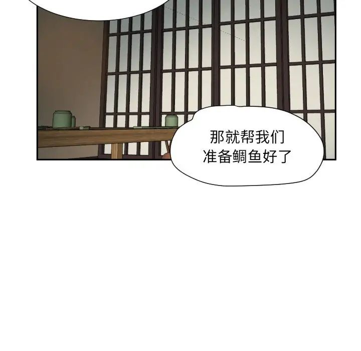 《调教小娇妻》漫画最新章节第34话免费下拉式在线观看章节第【97】张图片