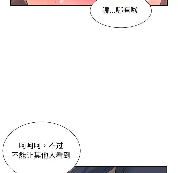 《调教小娇妻》漫画最新章节第34话免费下拉式在线观看章节第【84】张图片