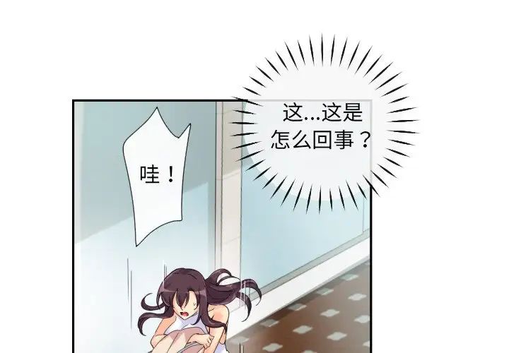 《调教小娇妻》漫画最新章节第34话免费下拉式在线观看章节第【1】张图片