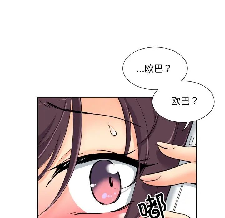 《调教小娇妻》漫画最新章节第34话免费下拉式在线观看章节第【29】张图片