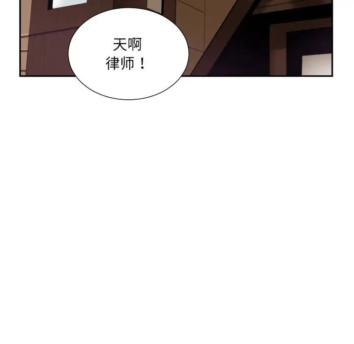 《调教小娇妻》漫画最新章节第34话免费下拉式在线观看章节第【88】张图片