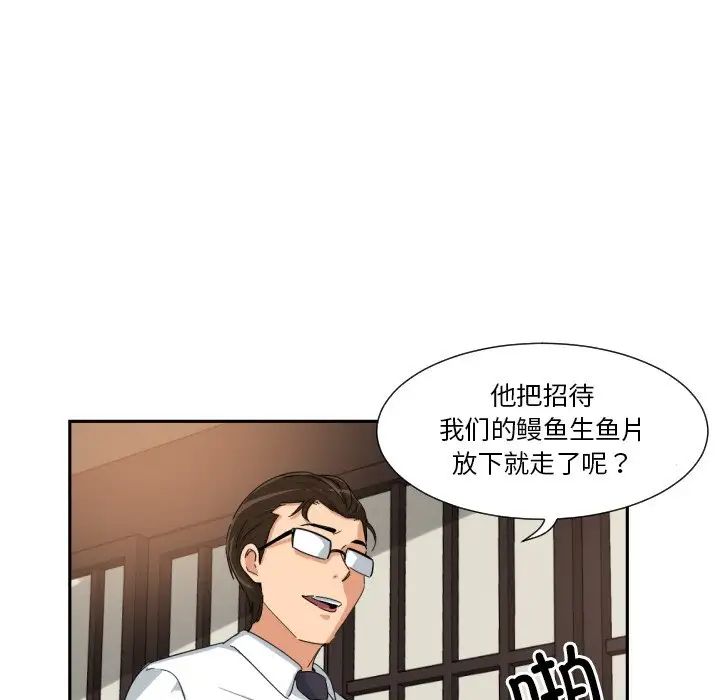 《调教小娇妻》漫画最新章节第36话免费下拉式在线观看章节第【18】张图片