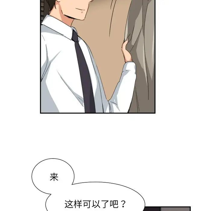 《调教小娇妻》漫画最新章节第36话免费下拉式在线观看章节第【36】张图片