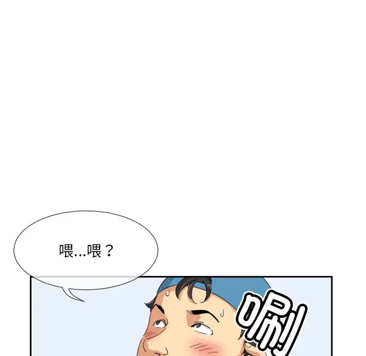 《调教小娇妻》漫画最新章节第36话免费下拉式在线观看章节第【61】张图片